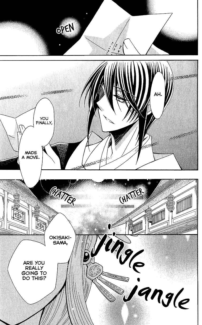 Page 29 Chapter 65 Ookami Heika no Hanayome