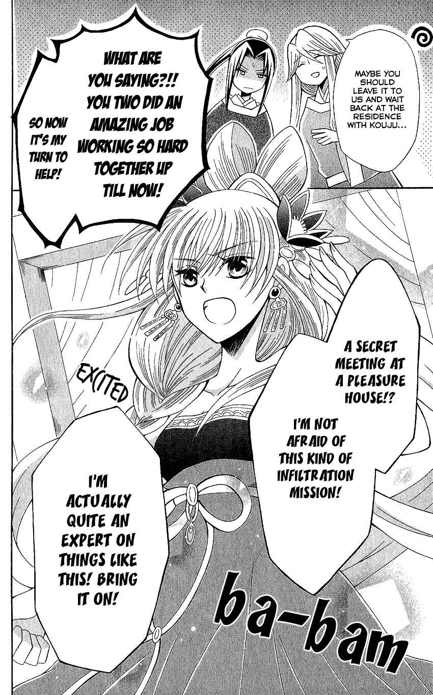 Page 30 Chapter 65 Ookami Heika no Hanayome