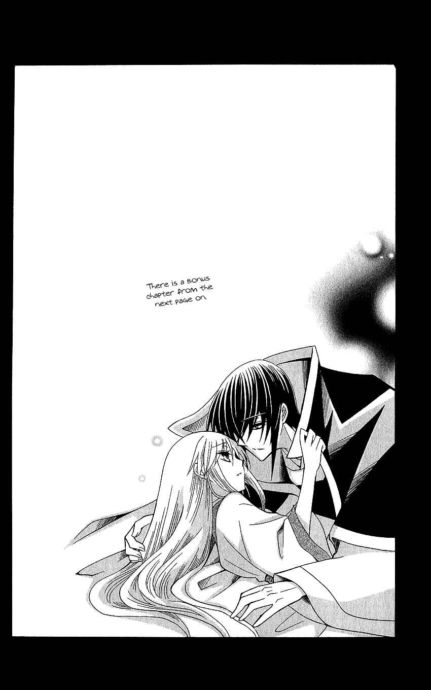 Page 32 Chapter 65 Ookami Heika no Hanayome
