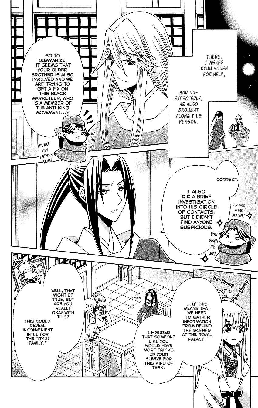 Page 6 Chapter 65 Ookami Heika no Hanayome