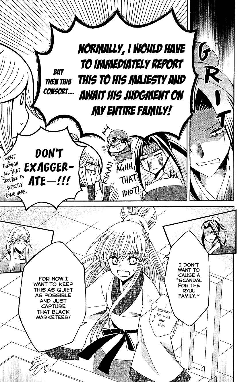 Page 7 Chapter 65 Ookami Heika no Hanayome
