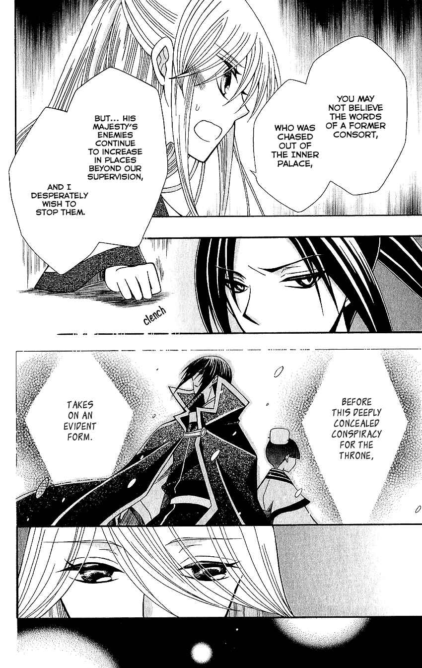 Page 8 Chapter 65 Ookami Heika no Hanayome