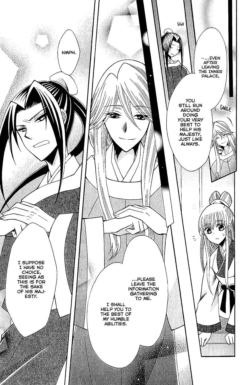 Page 9 Chapter 65 Ookami Heika no Hanayome