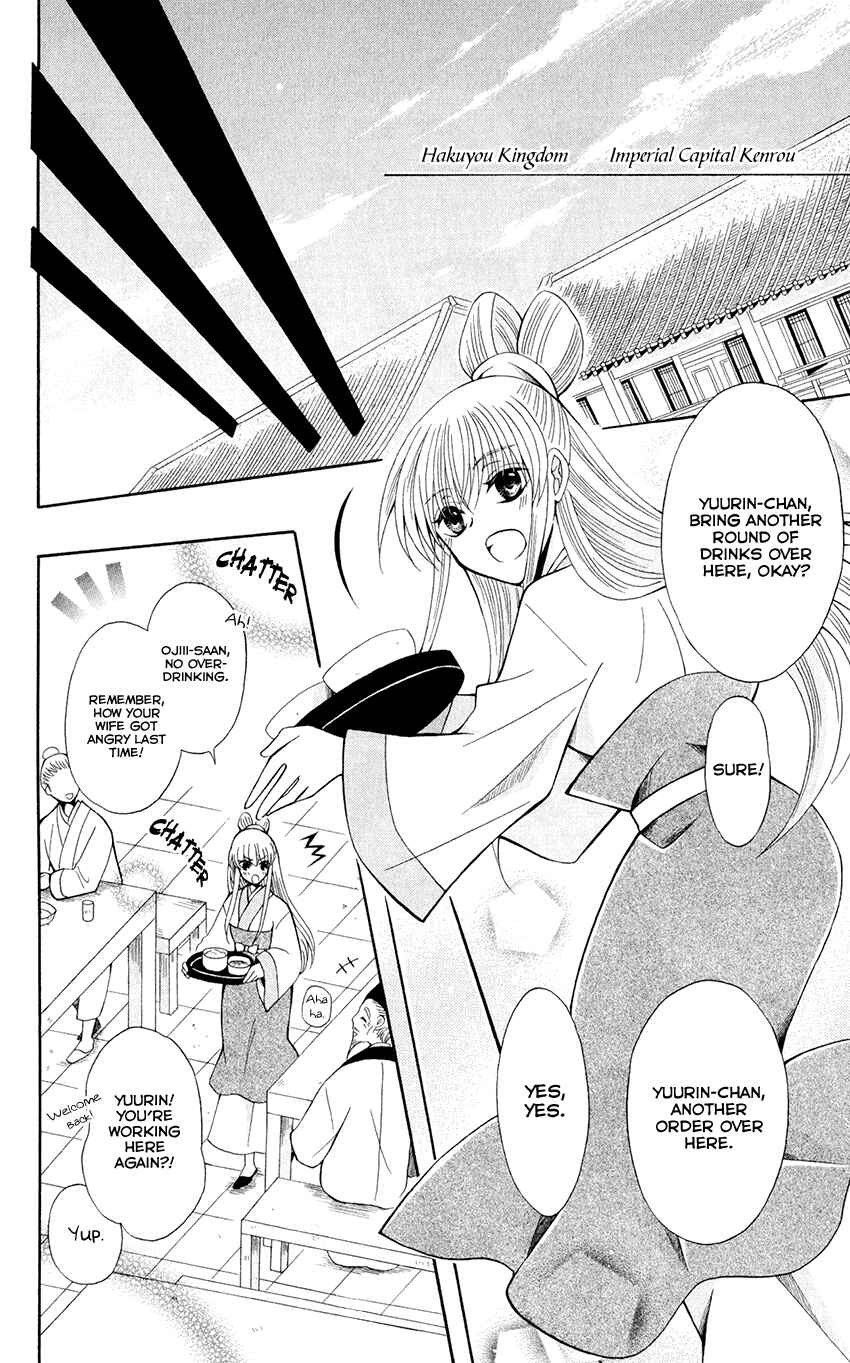 Page 16 Chapter 59 Ookami Heika no Hanayome