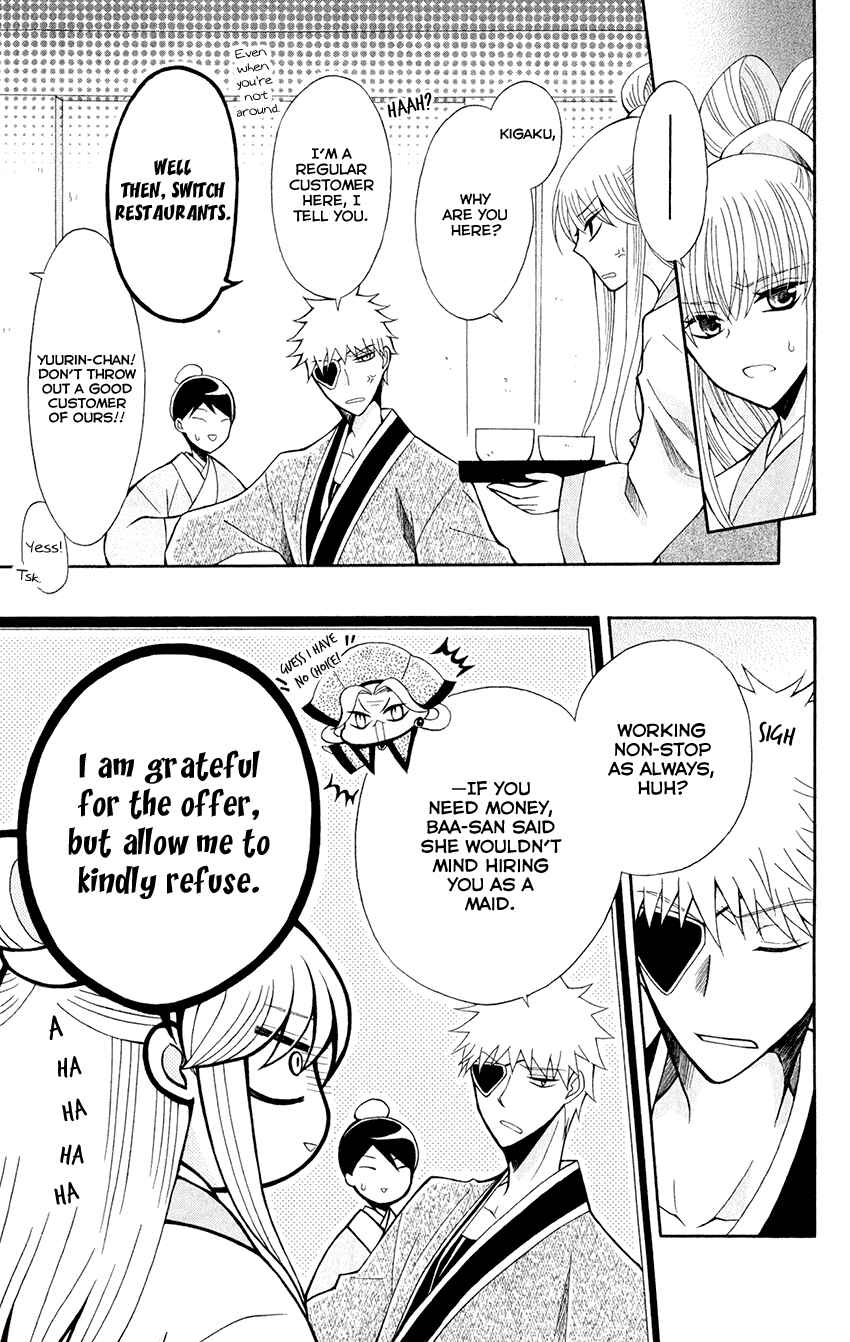 Page 17 Chapter 59 Ookami Heika no Hanayome