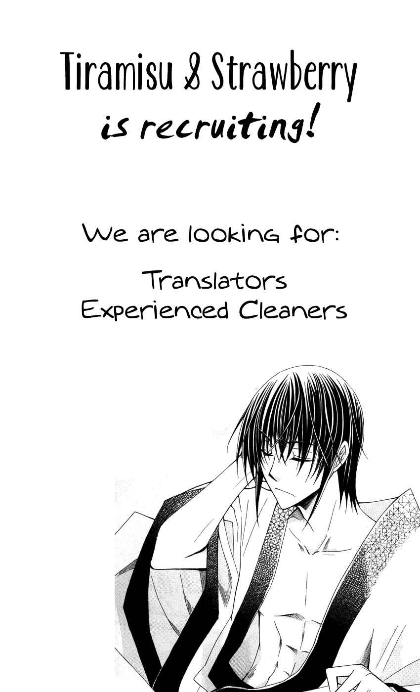 Page 2 Chapter 59 Ookami Heika no Hanayome