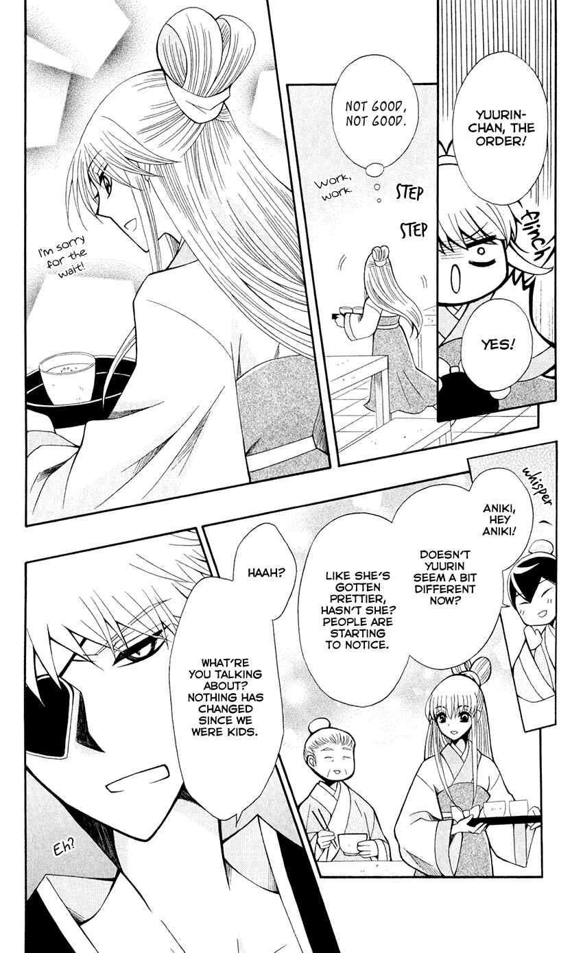 Page 20 Chapter 59 Ookami Heika no Hanayome
