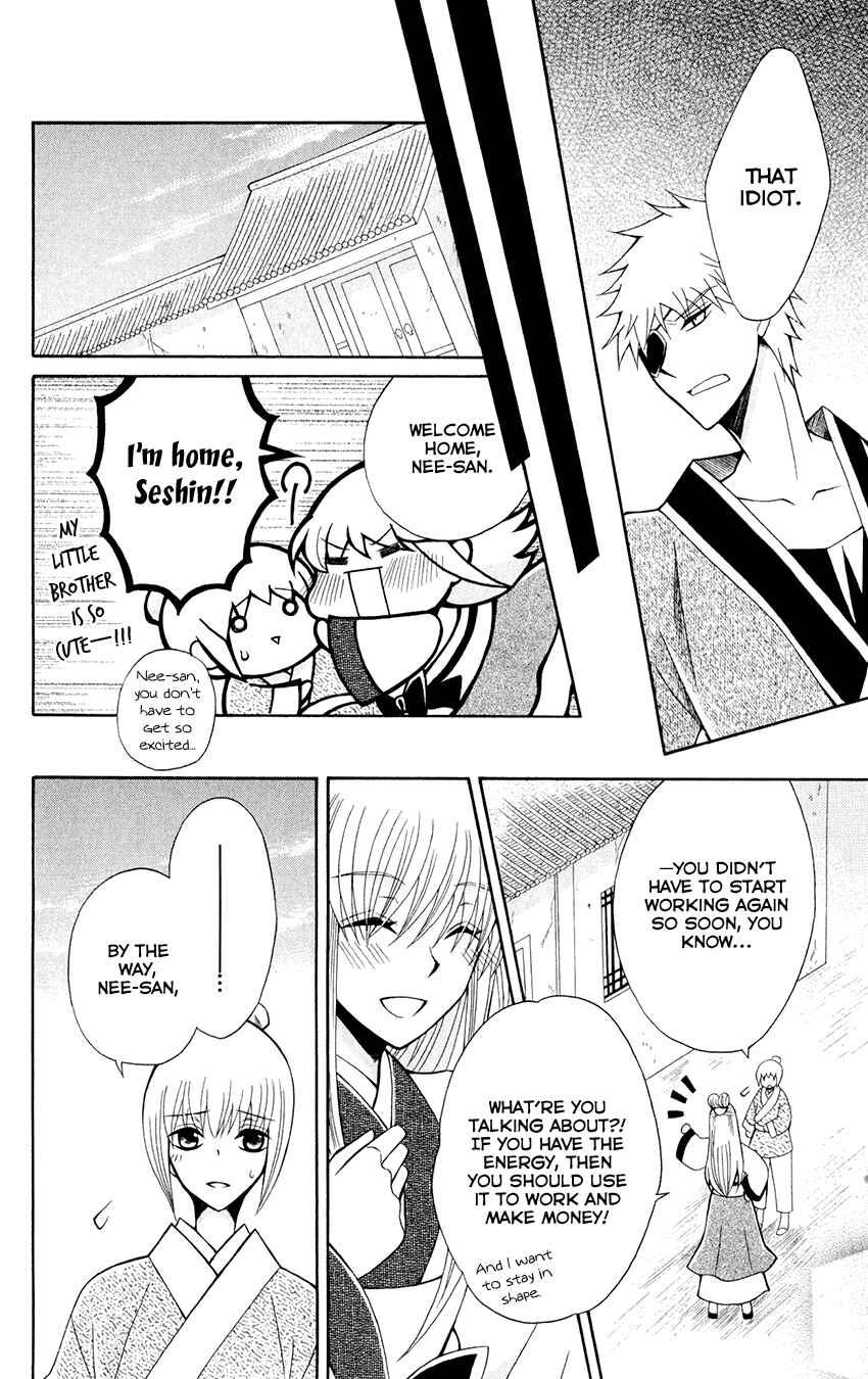 Page 22 Chapter 59 Ookami Heika no Hanayome