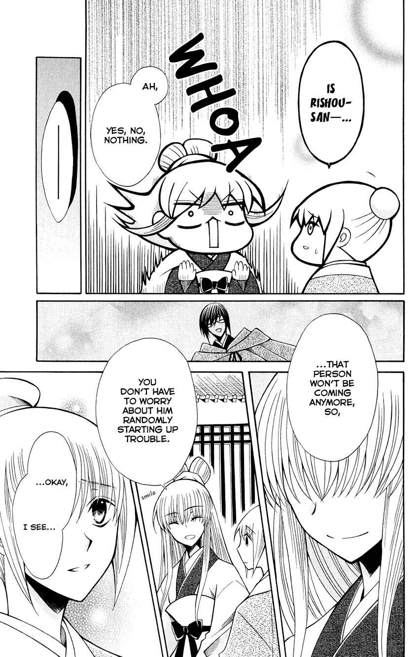 Page 23 Chapter 59 Ookami Heika no Hanayome