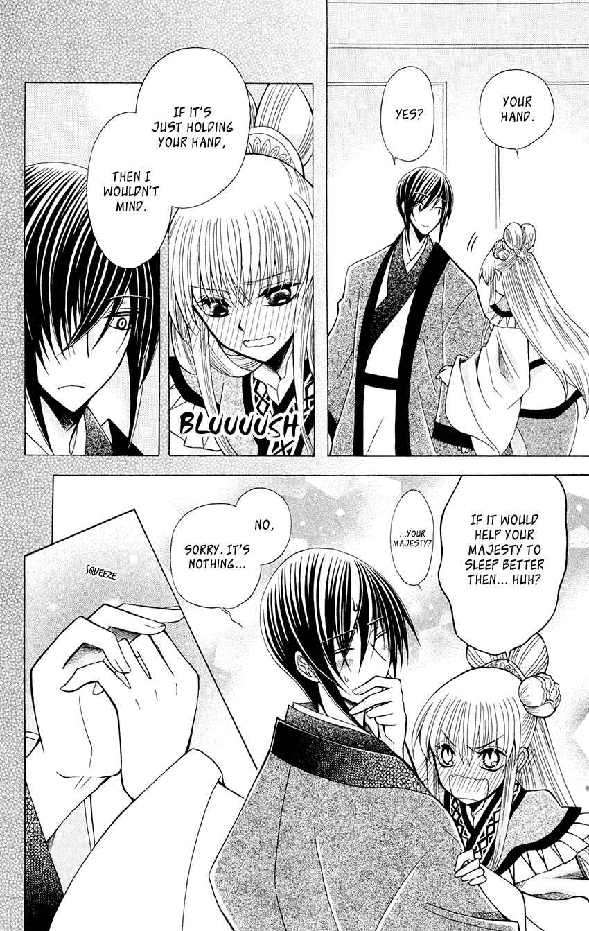 Page 26 Chapter 59 Ookami Heika no Hanayome