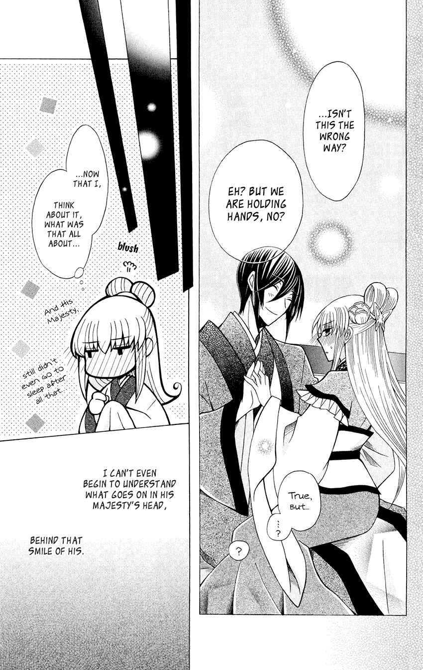 Page 27 Chapter 59 Ookami Heika no Hanayome
