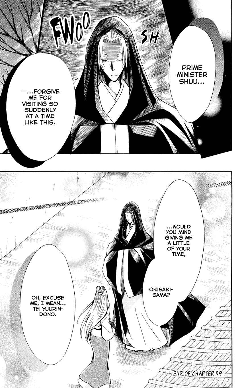 Page 31 Chapter 59 Ookami Heika no Hanayome