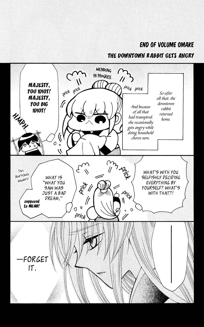 Page 32 Chapter 59 Ookami Heika no Hanayome