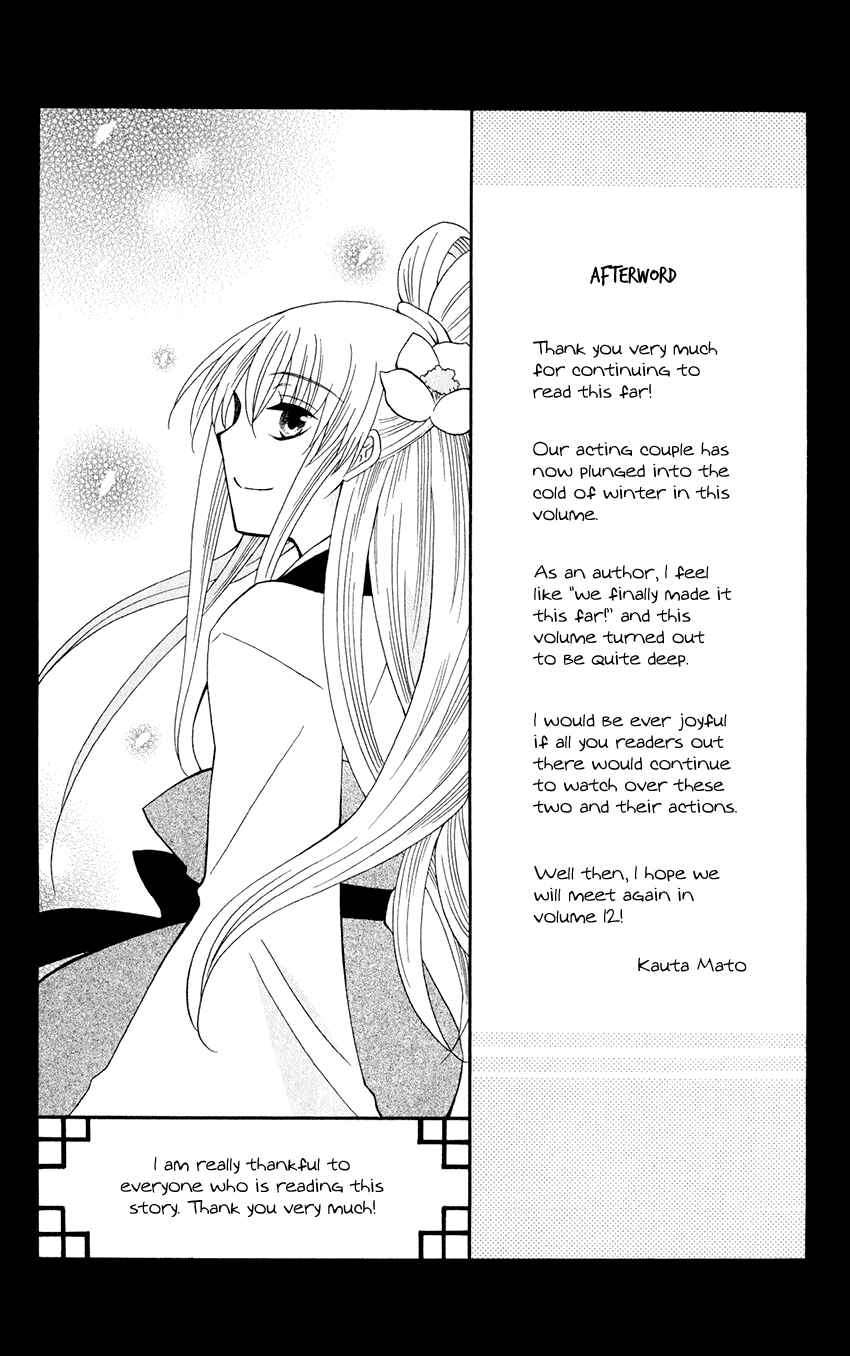 Page 38 Chapter 59 Ookami Heika no Hanayome