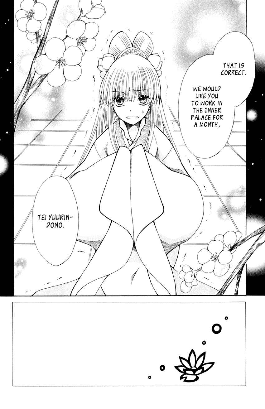 Page 4 Chapter 59 Ookami Heika no Hanayome