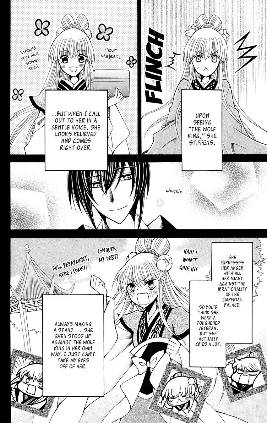 Page 6 Chapter 59 Ookami Heika no Hanayome