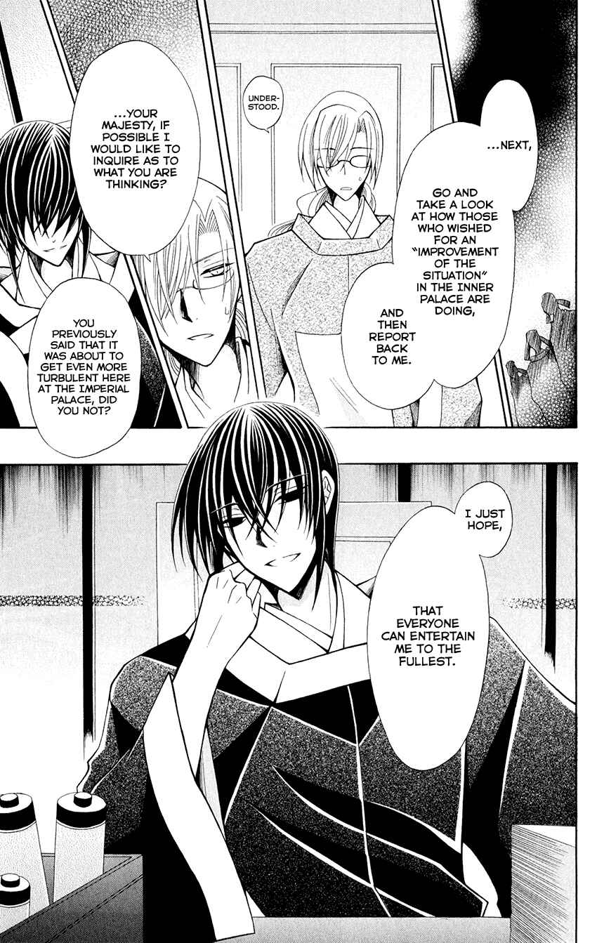 Page 9 Chapter 59 Ookami Heika no Hanayome