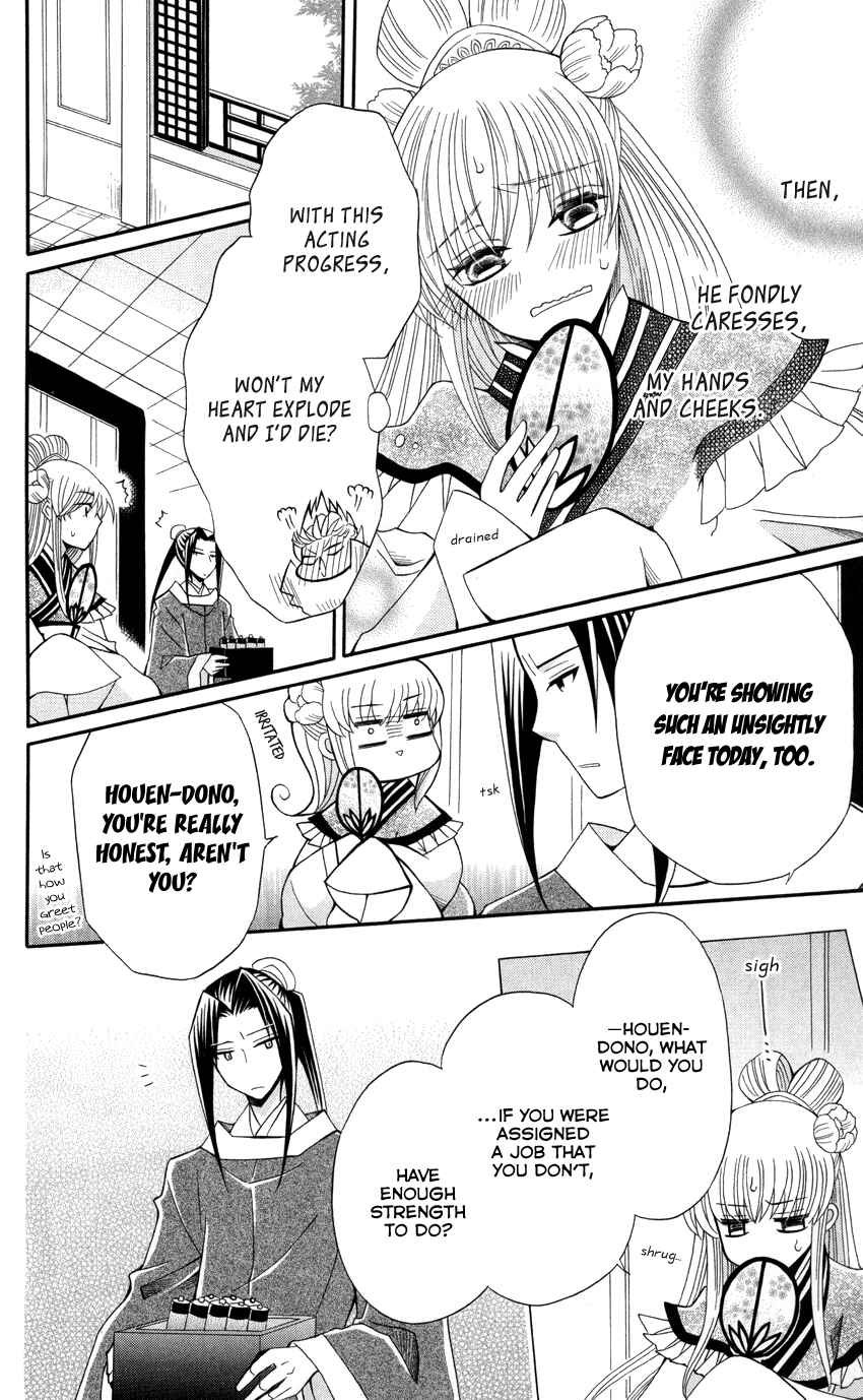 Page 11 Chapter 47 Ookami Heika no Hanayome