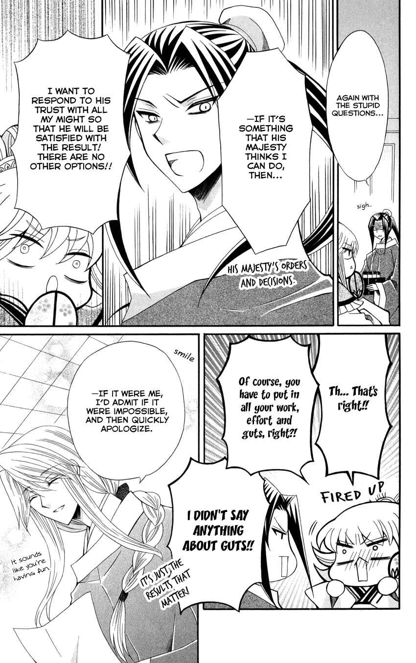 Page 12 Chapter 47 Ookami Heika no Hanayome