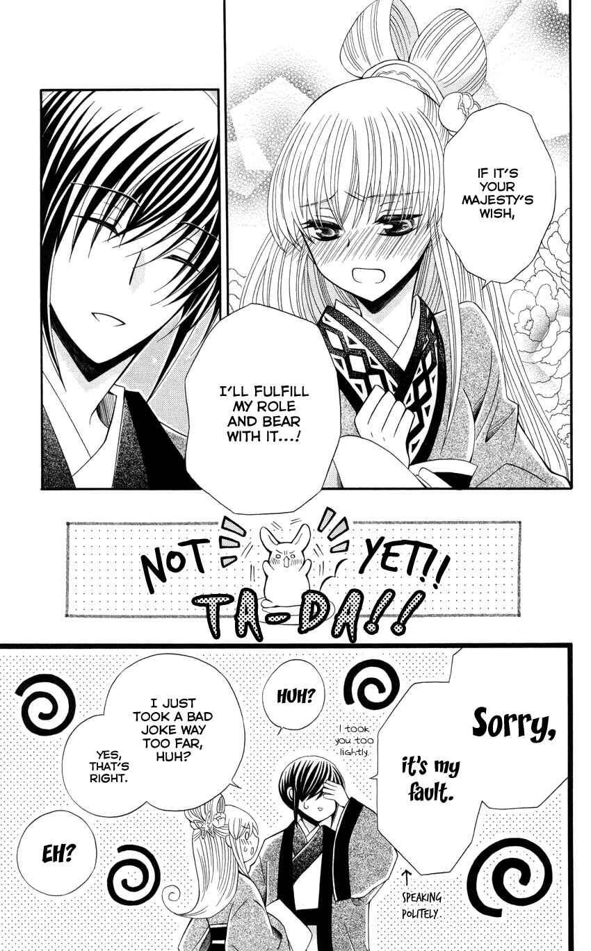 Page 14 Chapter 47 Ookami Heika no Hanayome