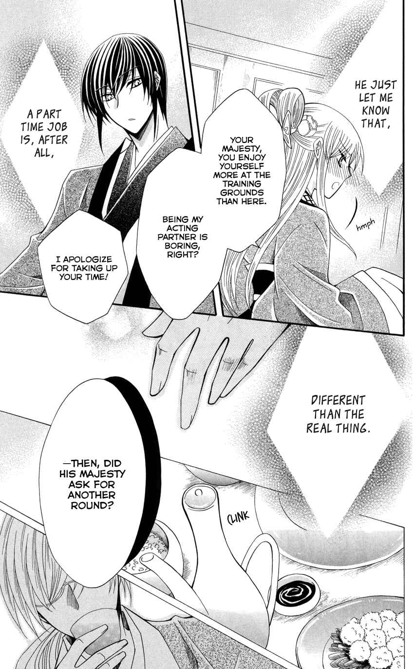 Page 16 Chapter 47 Ookami Heika no Hanayome