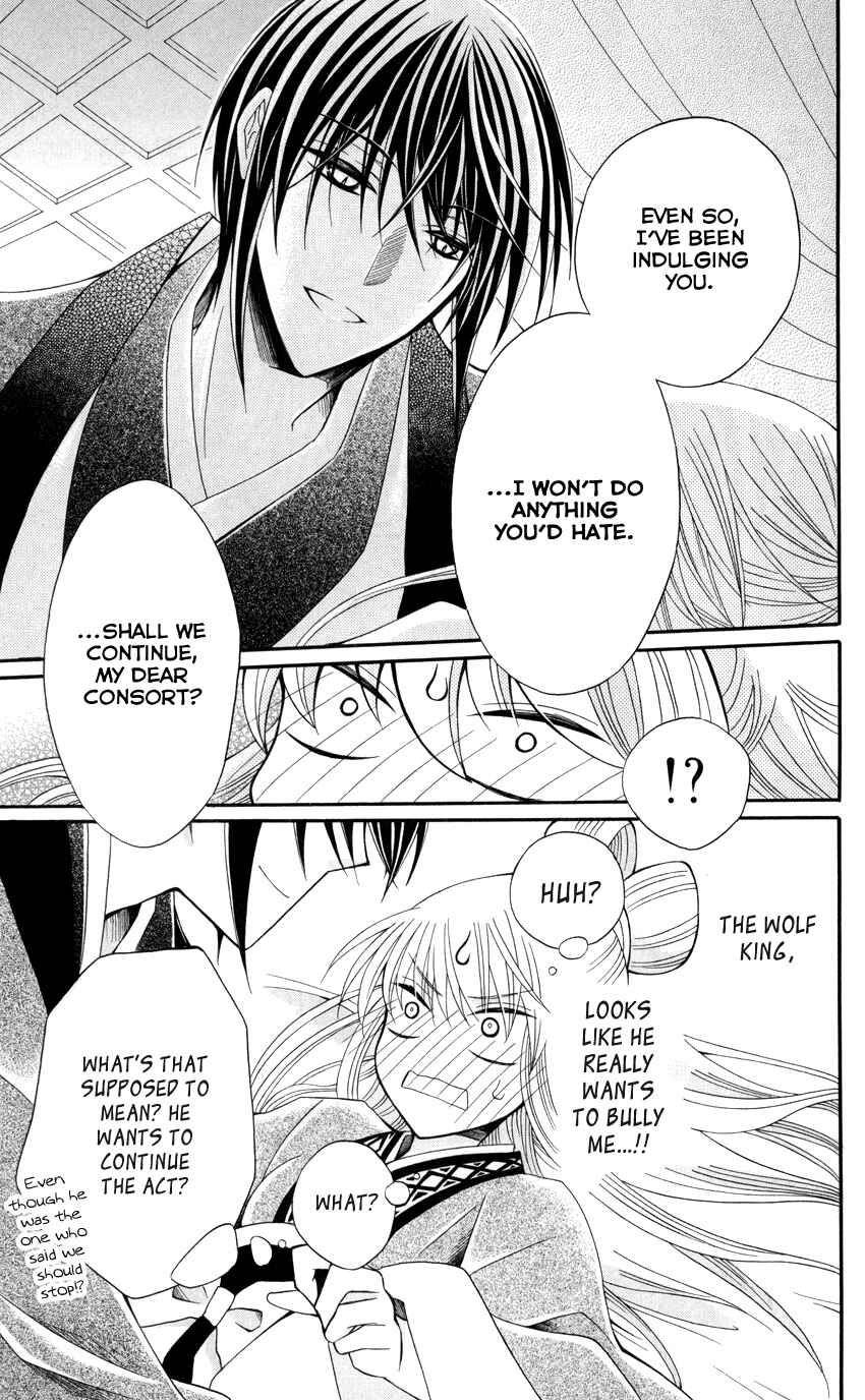 Page 22 Chapter 47 Ookami Heika no Hanayome