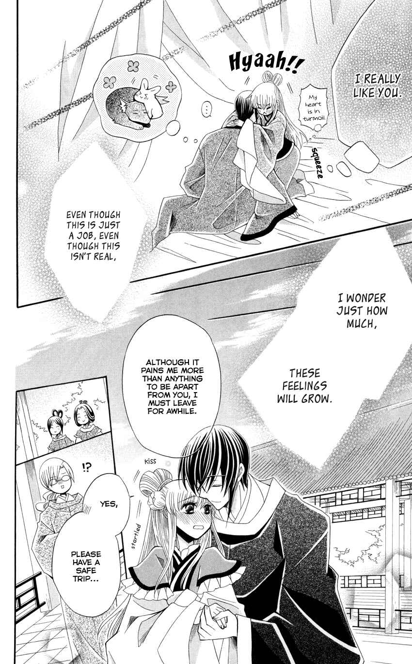 Page 29 Chapter 47 Ookami Heika no Hanayome