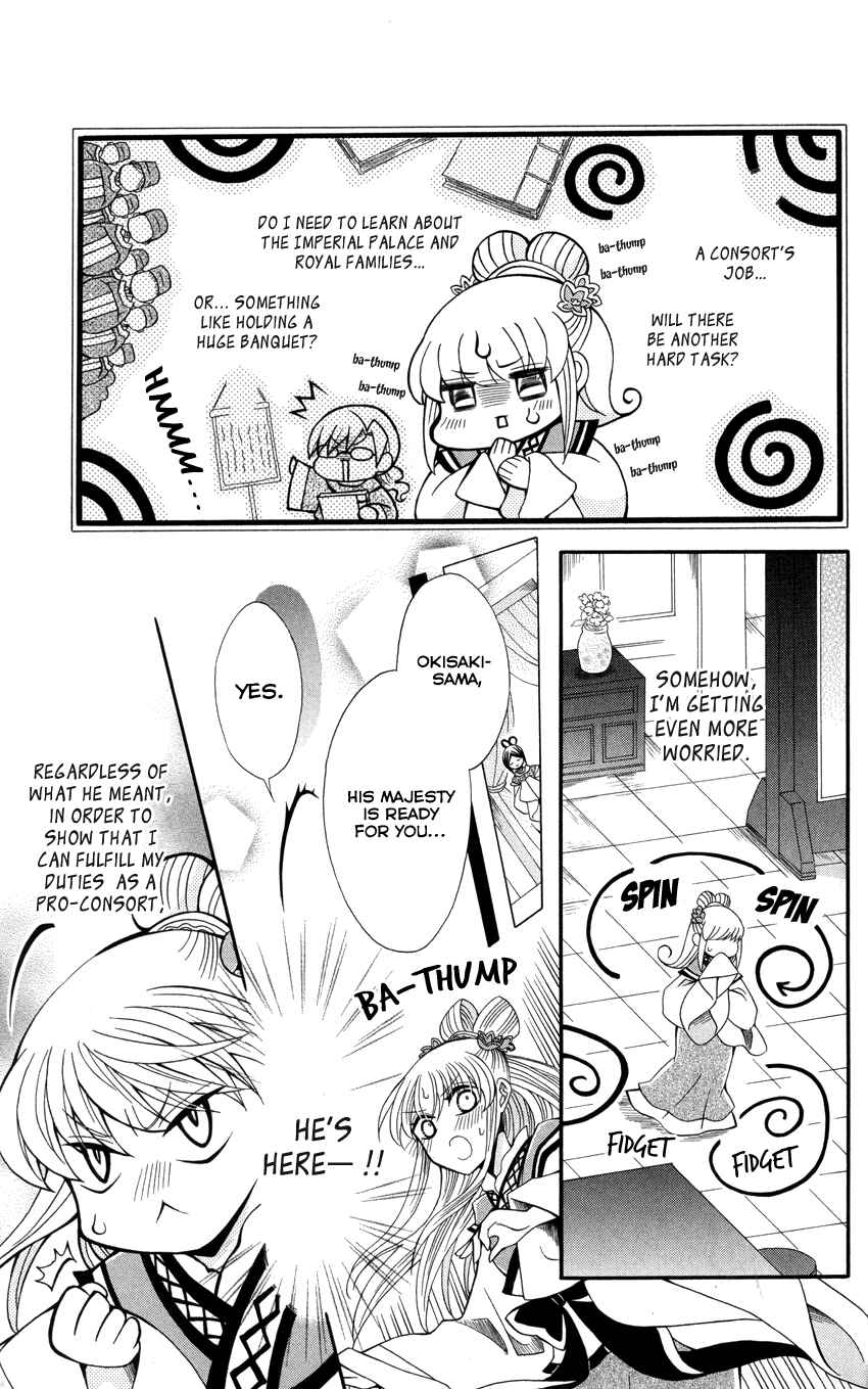 Page 4 Chapter 47 Ookami Heika no Hanayome