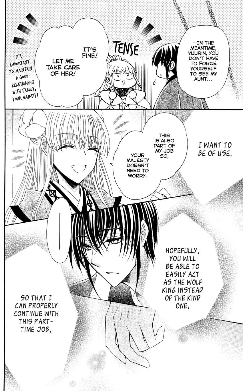 Page 12 Chapter 41 Ookami Heika no Hanayome