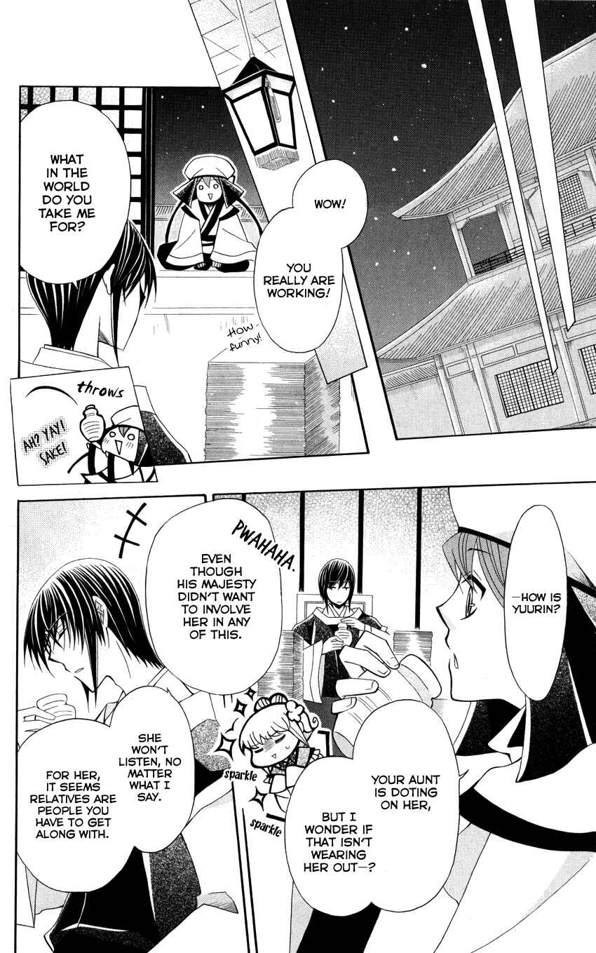 Page 16 Chapter 41 Ookami Heika no Hanayome