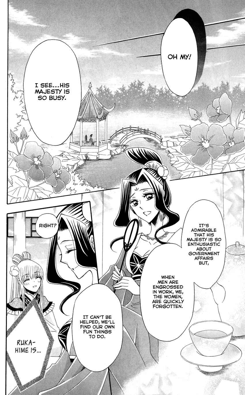 Page 18 Chapter 41 Ookami Heika no Hanayome