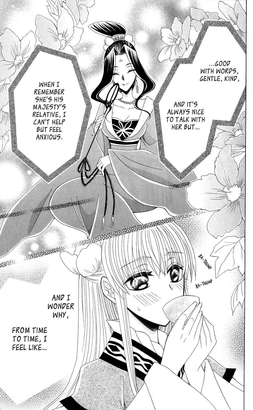 Page 19 Chapter 41 Ookami Heika no Hanayome