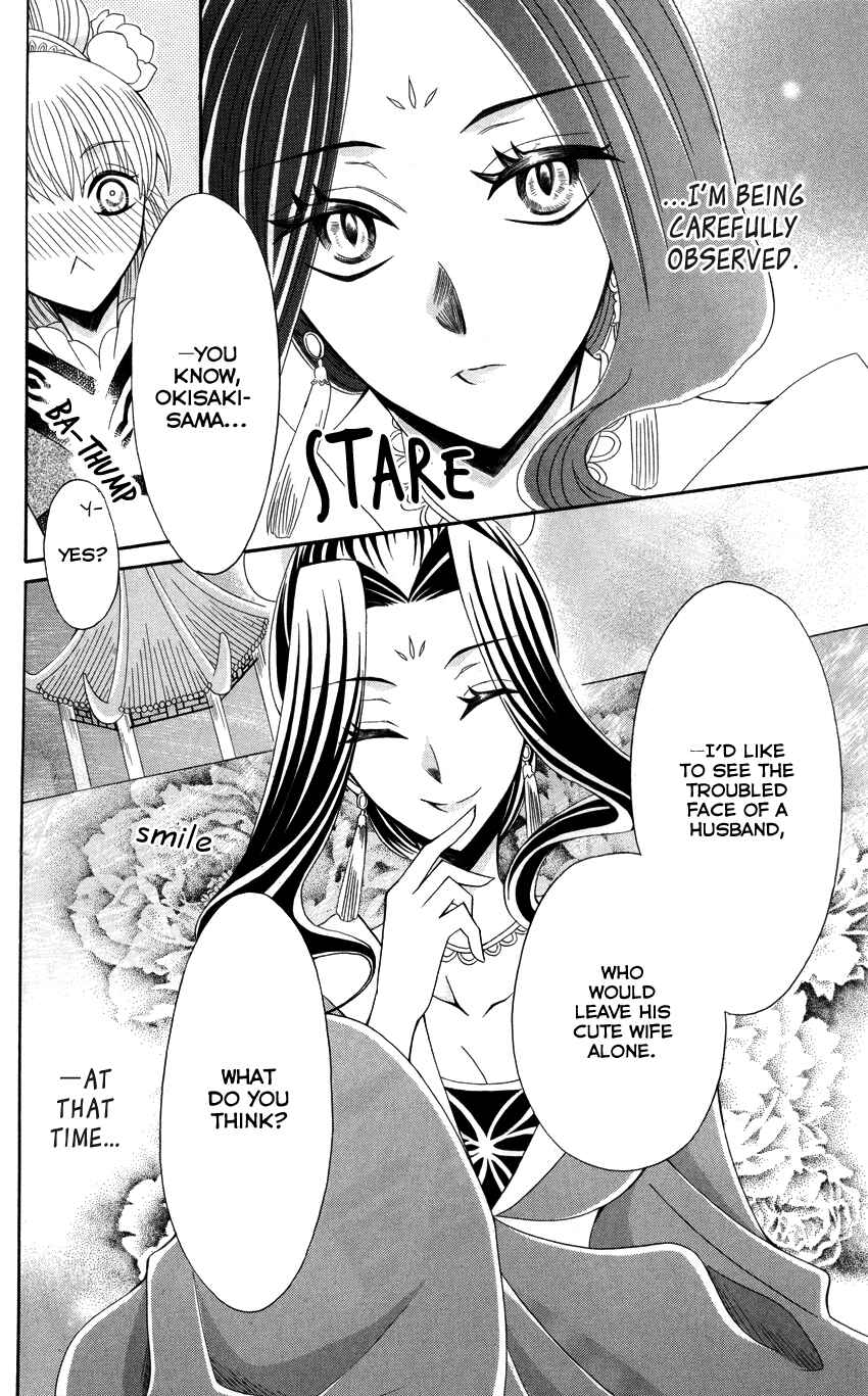 Page 20 Chapter 41 Ookami Heika no Hanayome