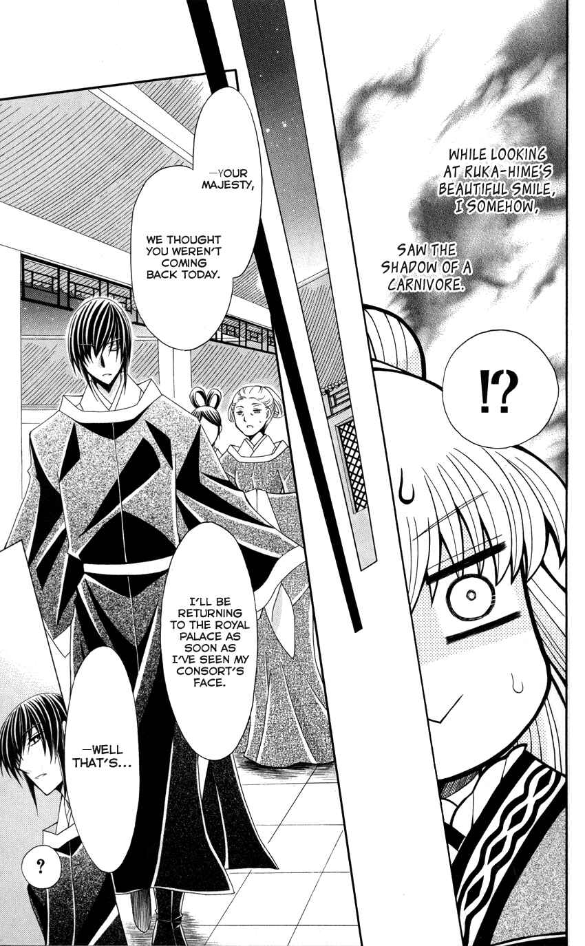 Page 21 Chapter 41 Ookami Heika no Hanayome