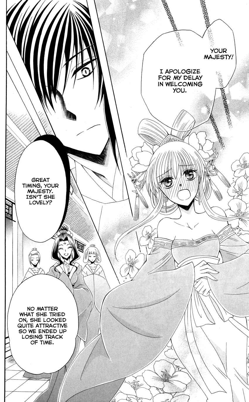 Page 22 Chapter 41 Ookami Heika no Hanayome