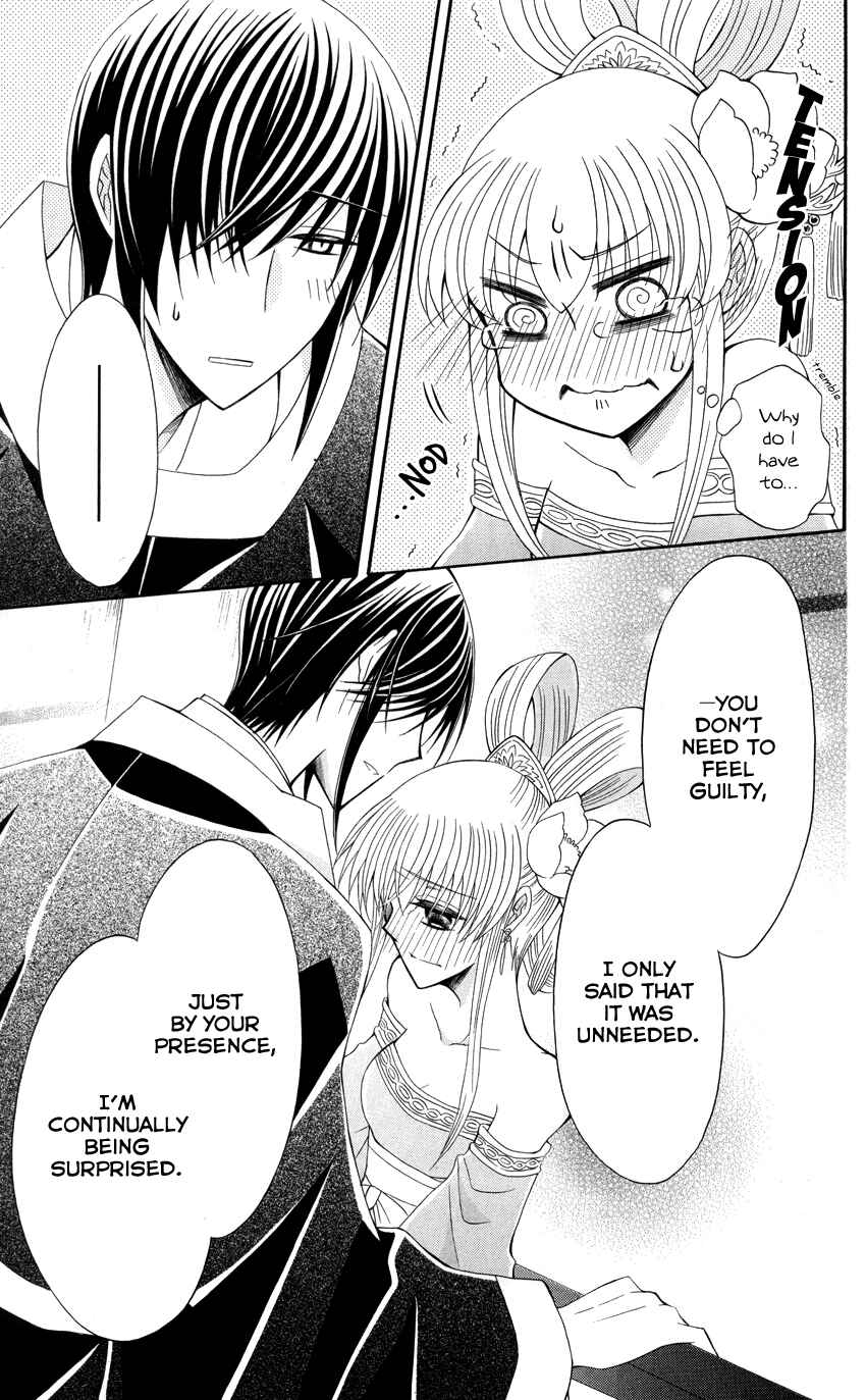 Page 27 Chapter 41 Ookami Heika no Hanayome
