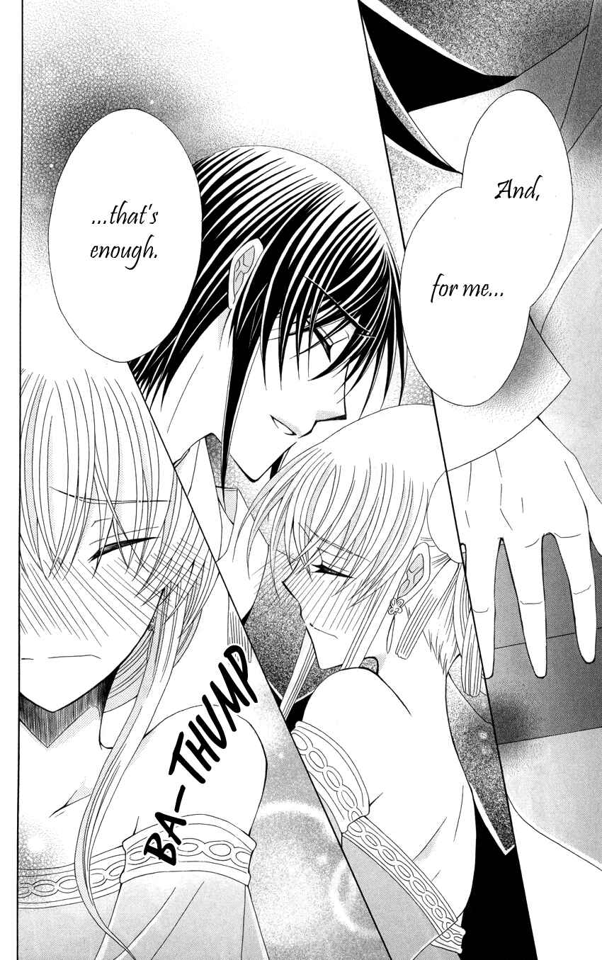 Page 28 Chapter 41 Ookami Heika no Hanayome