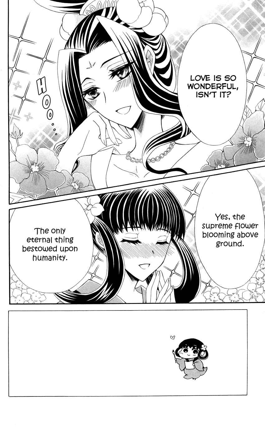 Page 4 Chapter 41 Ookami Heika no Hanayome