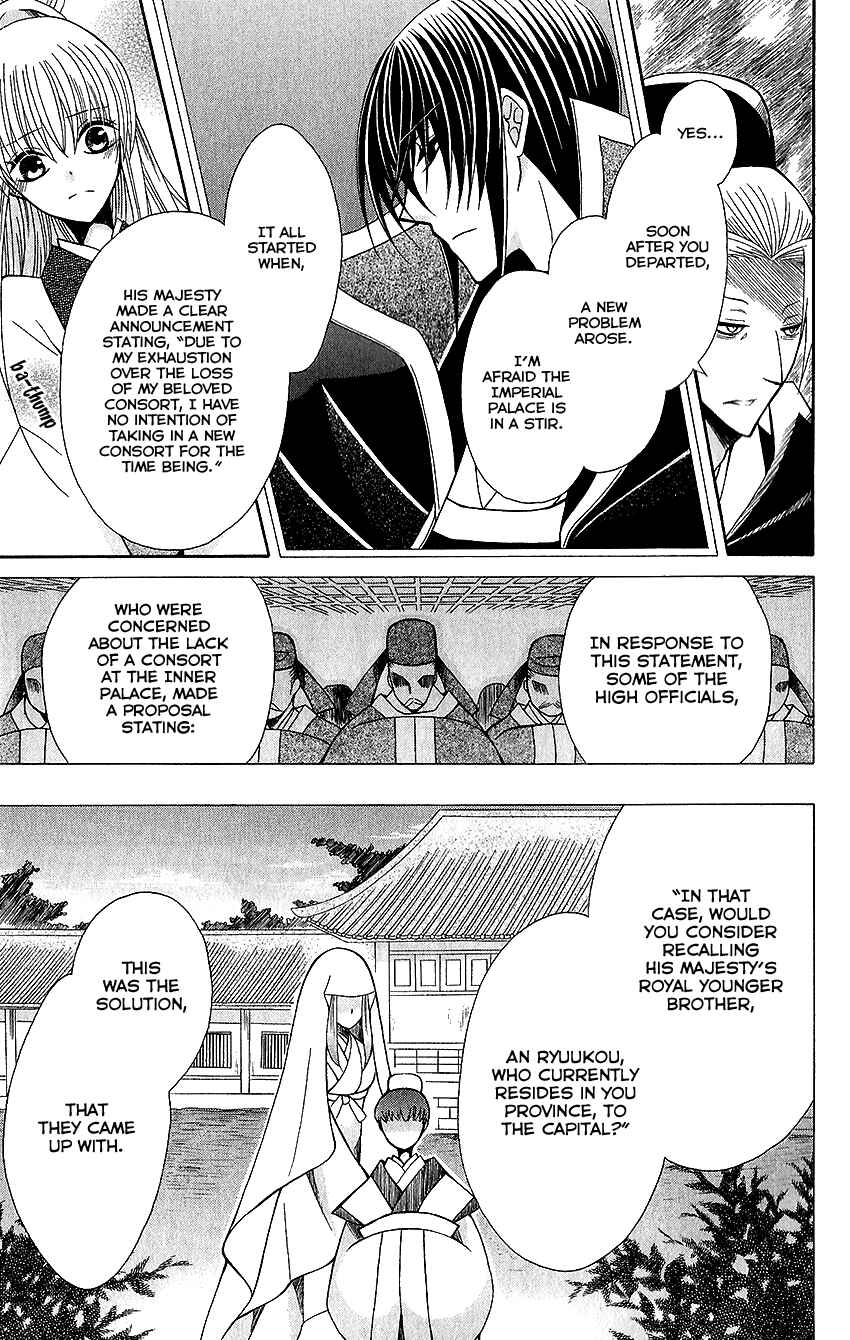 Page 10 Chapter 60 Ookami Heika no Hanayome