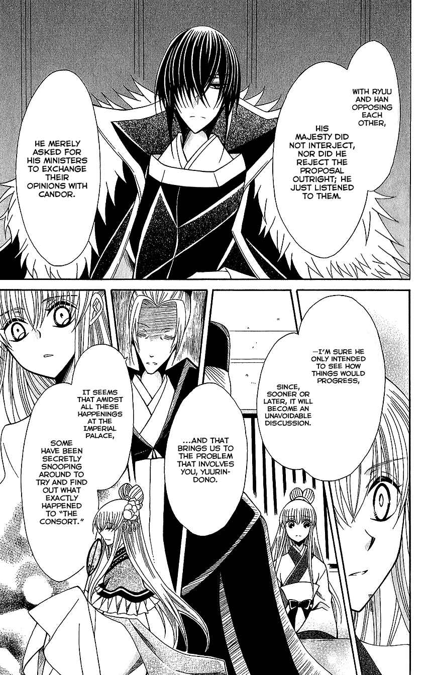 Page 12 Chapter 60 Ookami Heika no Hanayome