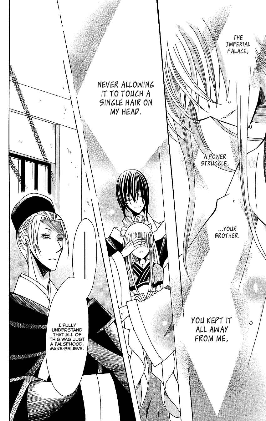 Page 15 Chapter 60 Ookami Heika no Hanayome