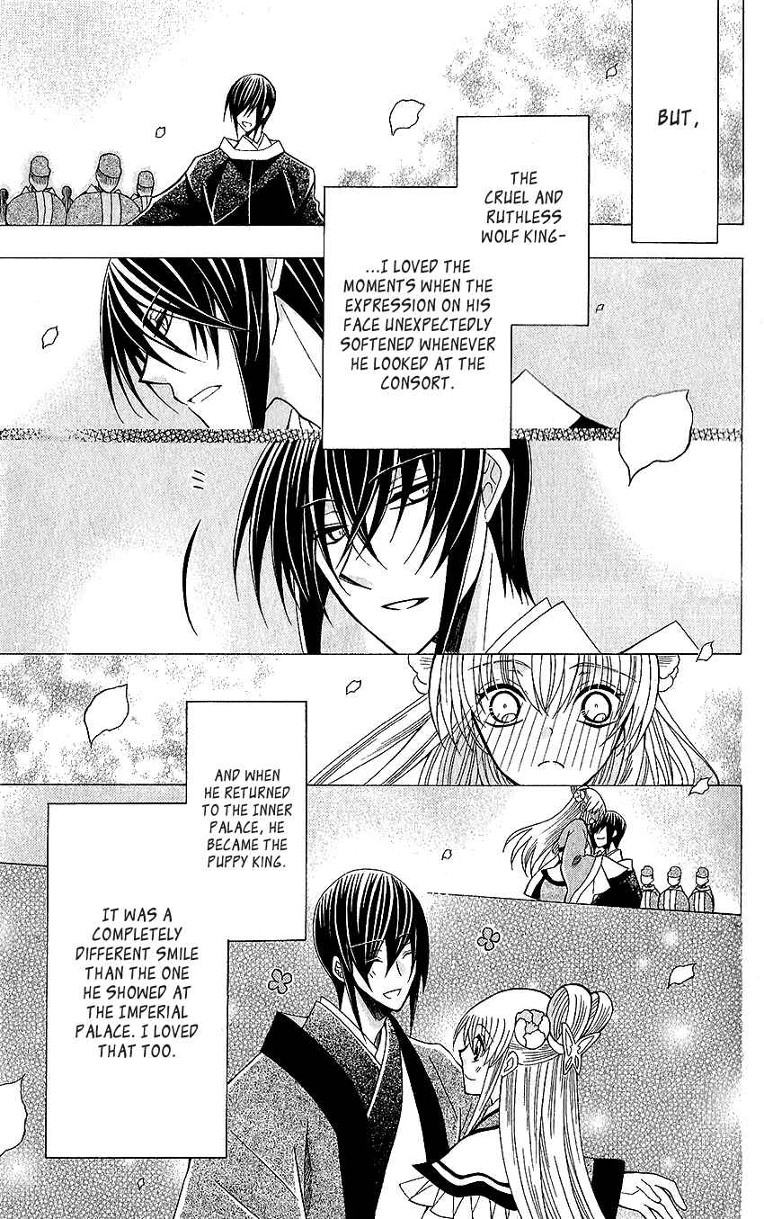 Page 18 Chapter 60 Ookami Heika no Hanayome