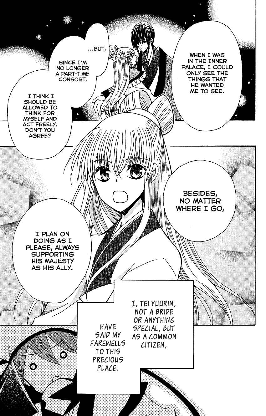 Page 32 Chapter 60 Ookami Heika no Hanayome