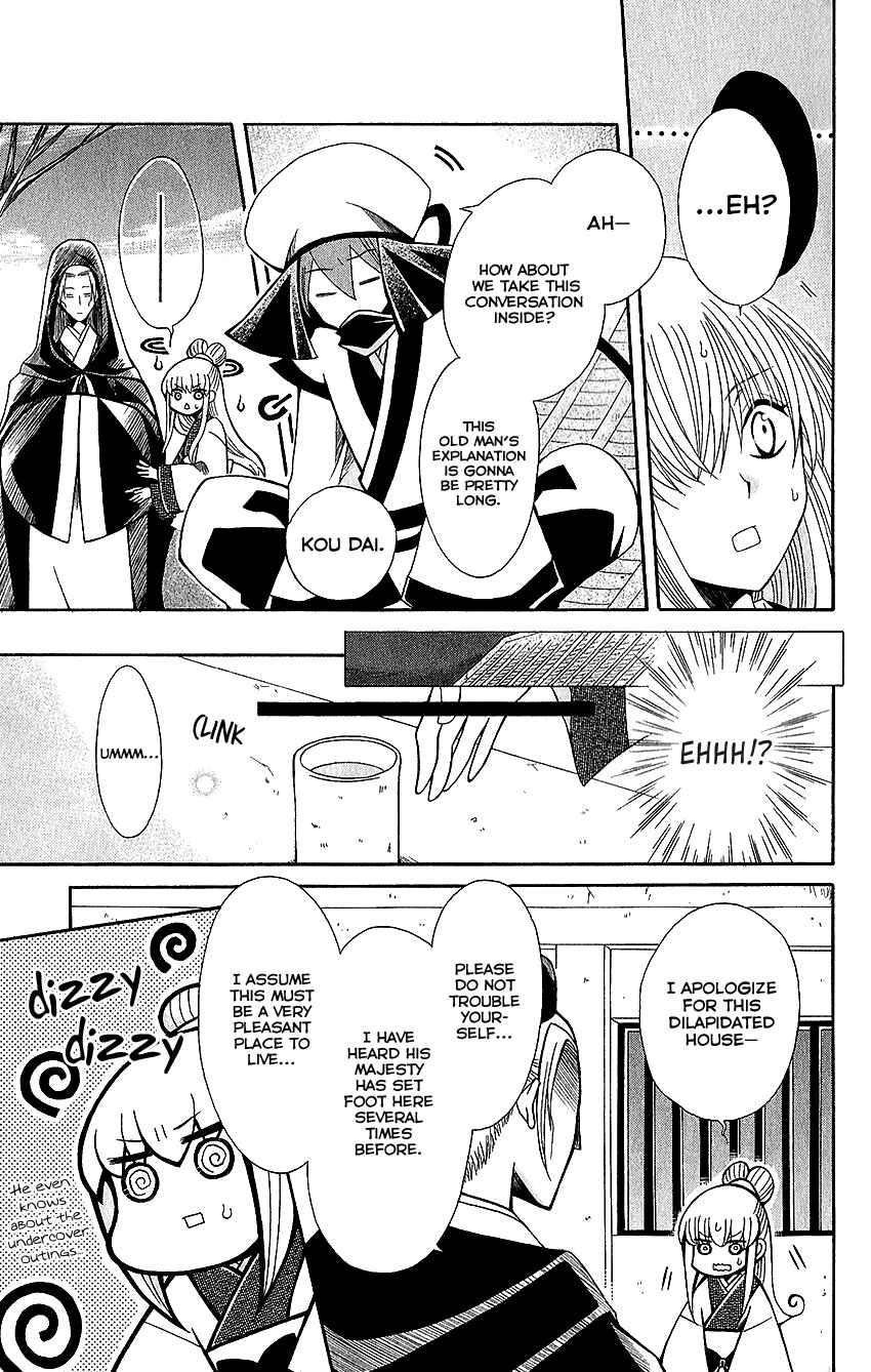 Page 6 Chapter 60 Ookami Heika no Hanayome
