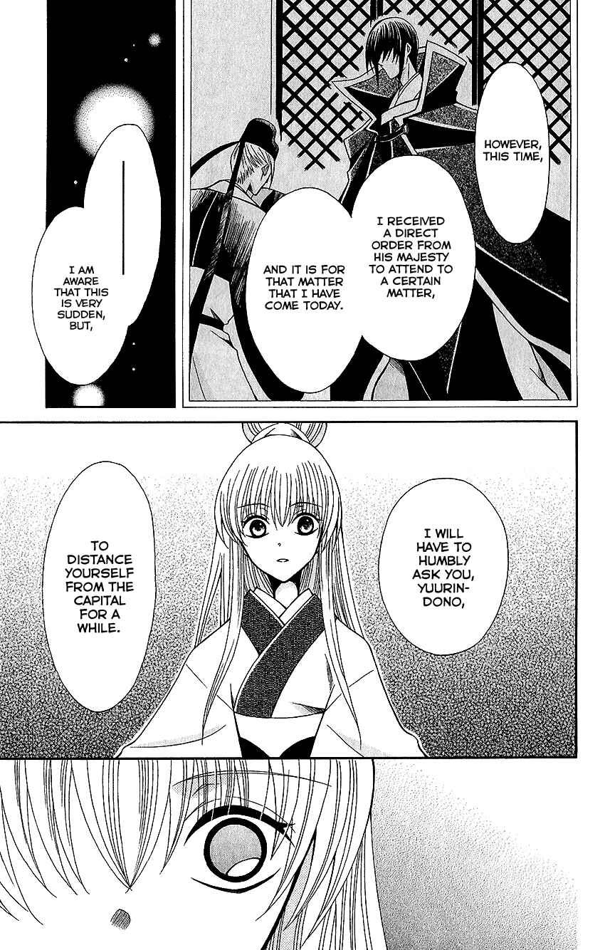 Page 8 Chapter 60 Ookami Heika no Hanayome