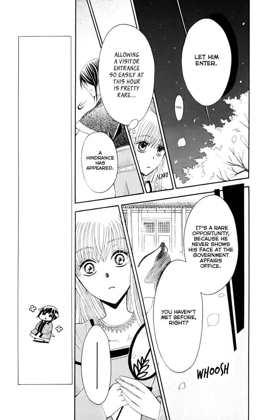 Page 10 Chapter 30 Ookami Heika no Hanayome