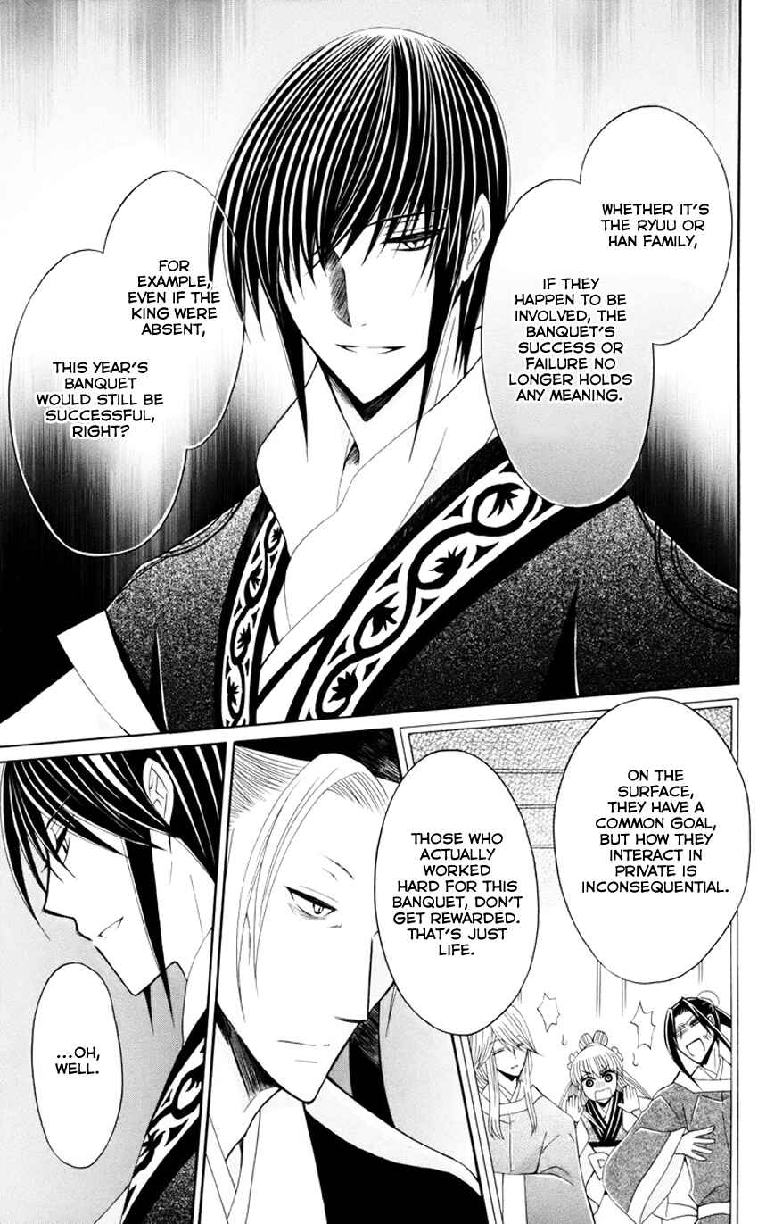 Page 20 Chapter 30 Ookami Heika no Hanayome