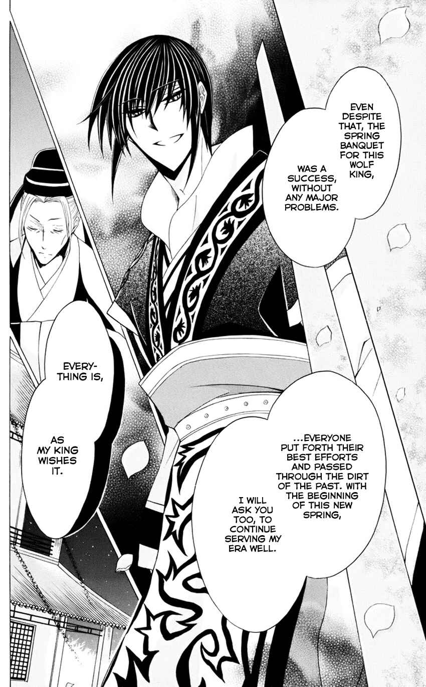 Page 21 Chapter 30 Ookami Heika no Hanayome