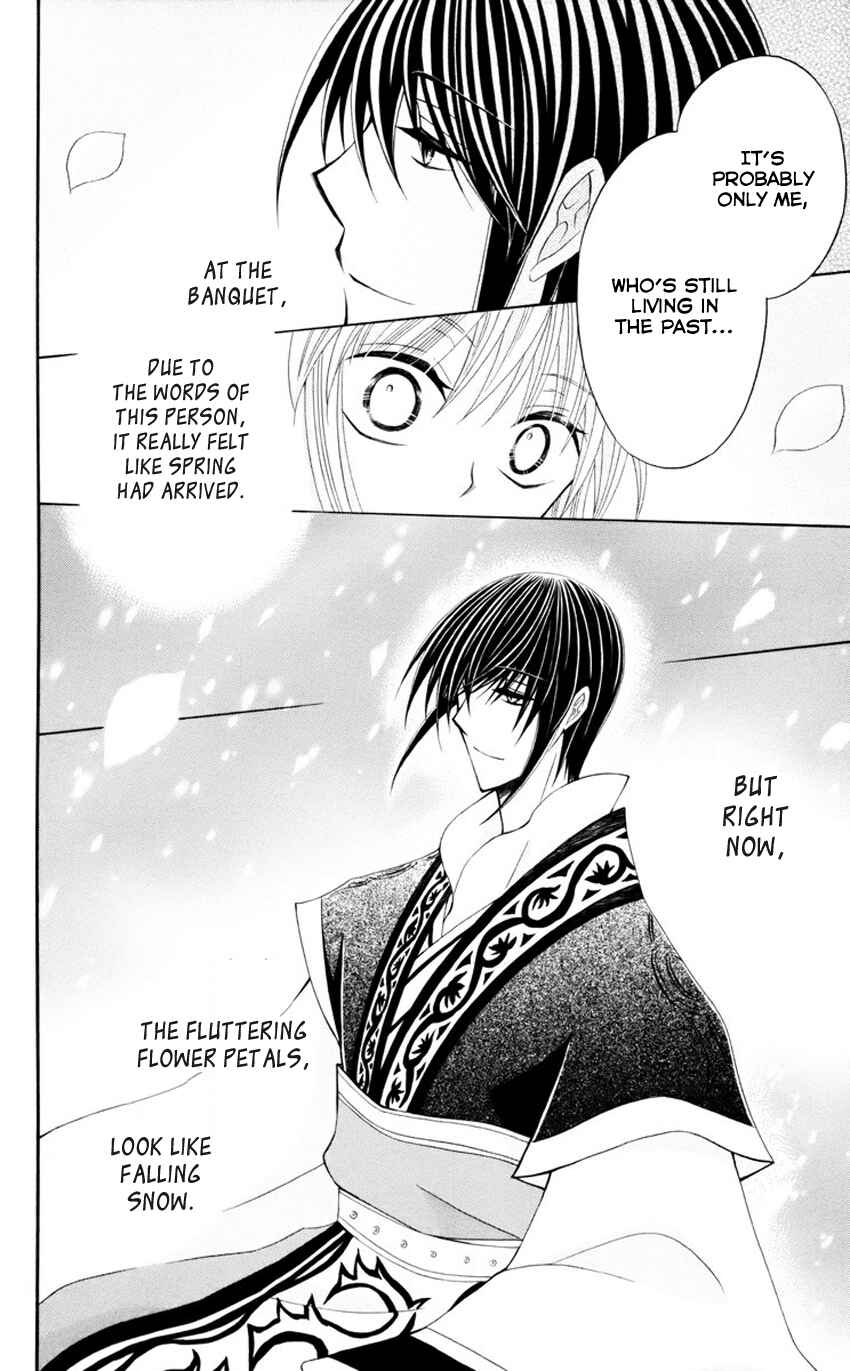 Page 27 Chapter 30 Ookami Heika no Hanayome