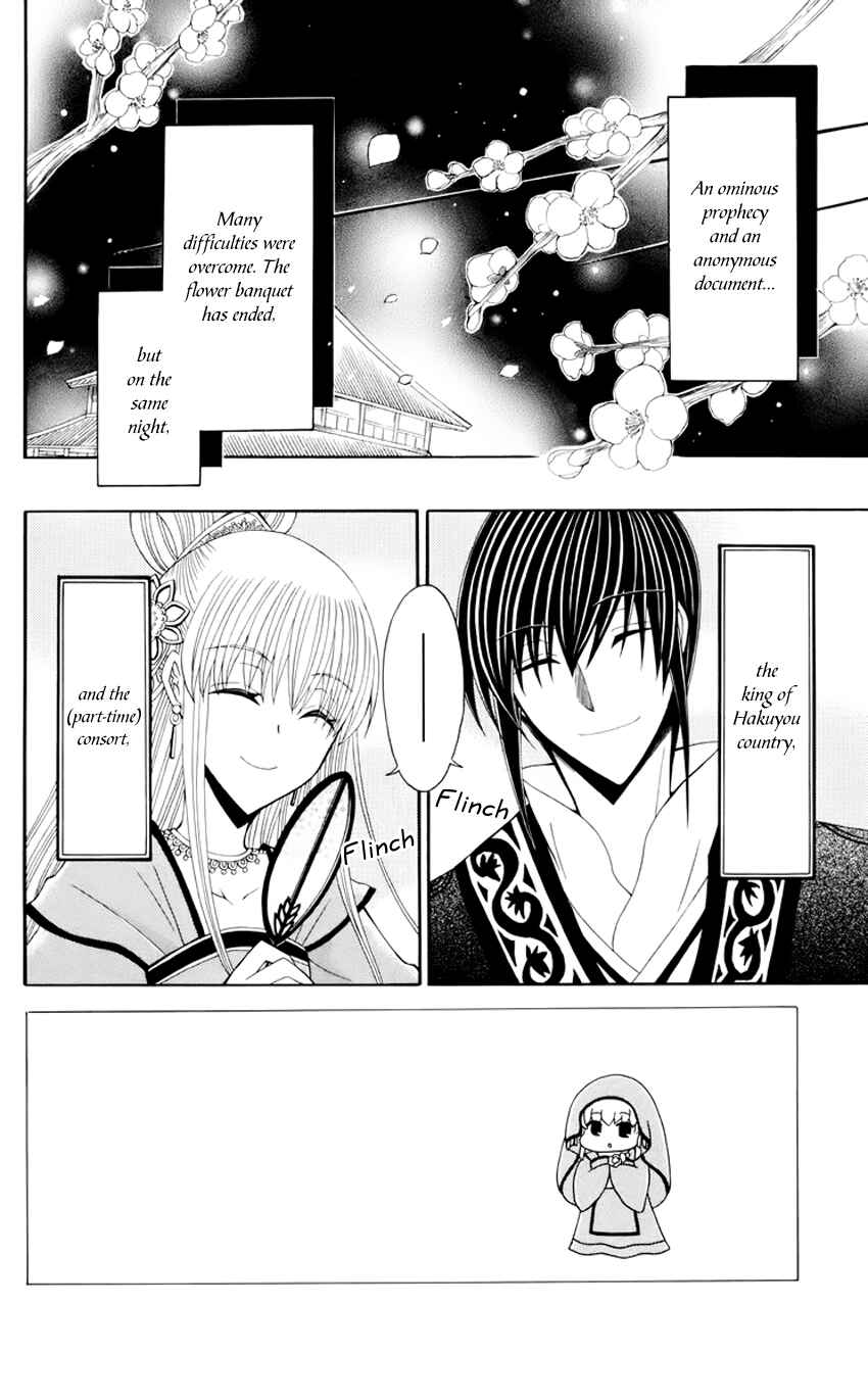 Page 5 Chapter 30 Ookami Heika no Hanayome